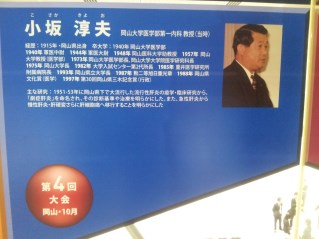 日本消化器病学会