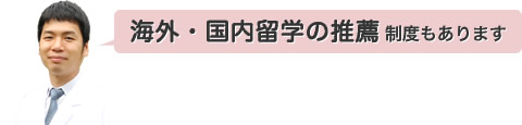 我々消化器内科と関連病院の仲間になることです。
