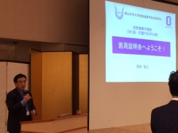 岡田教授