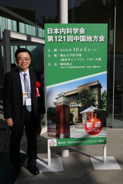会長を務められた岡田教授