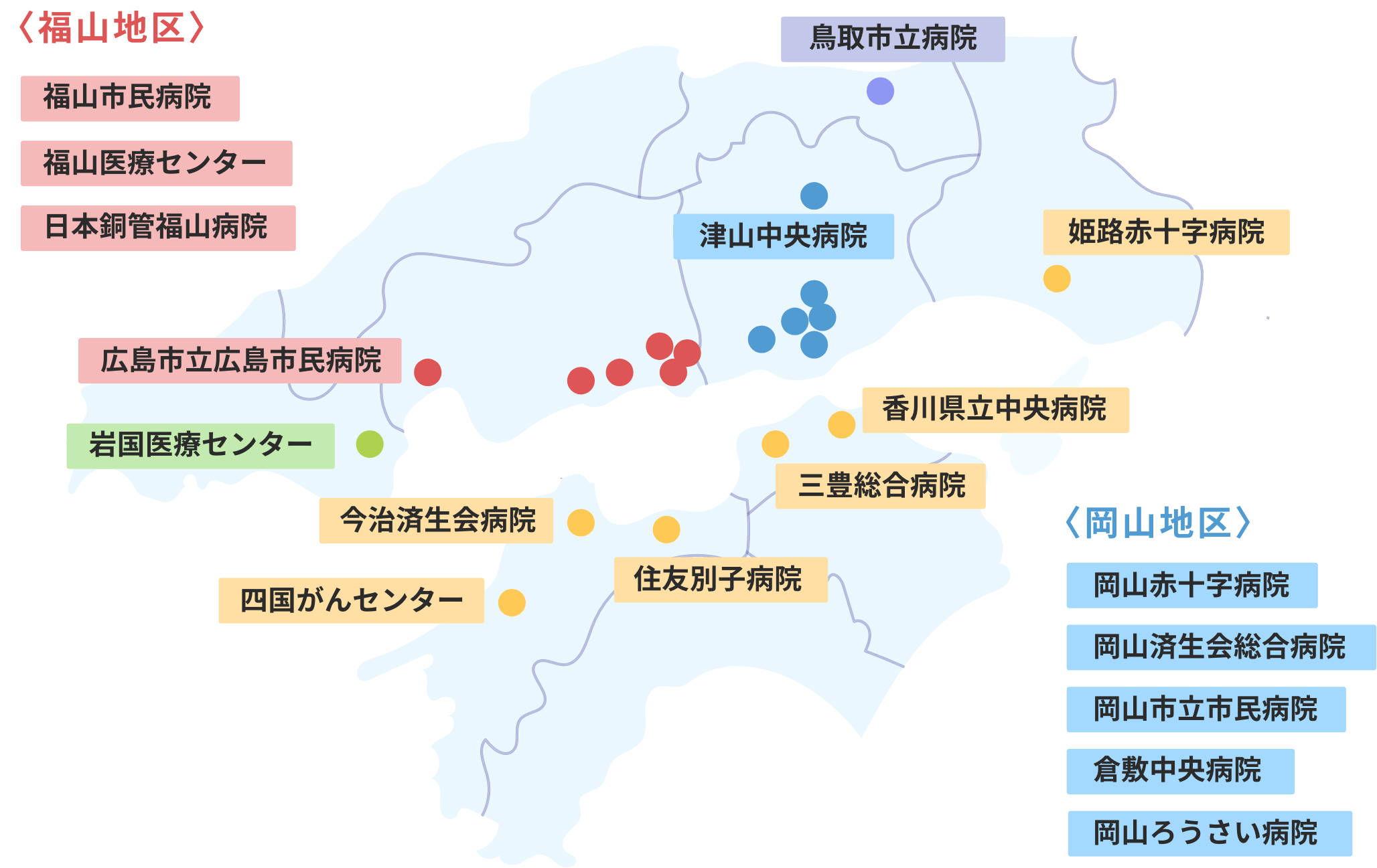 研修先病院がある中国四国地方の地図