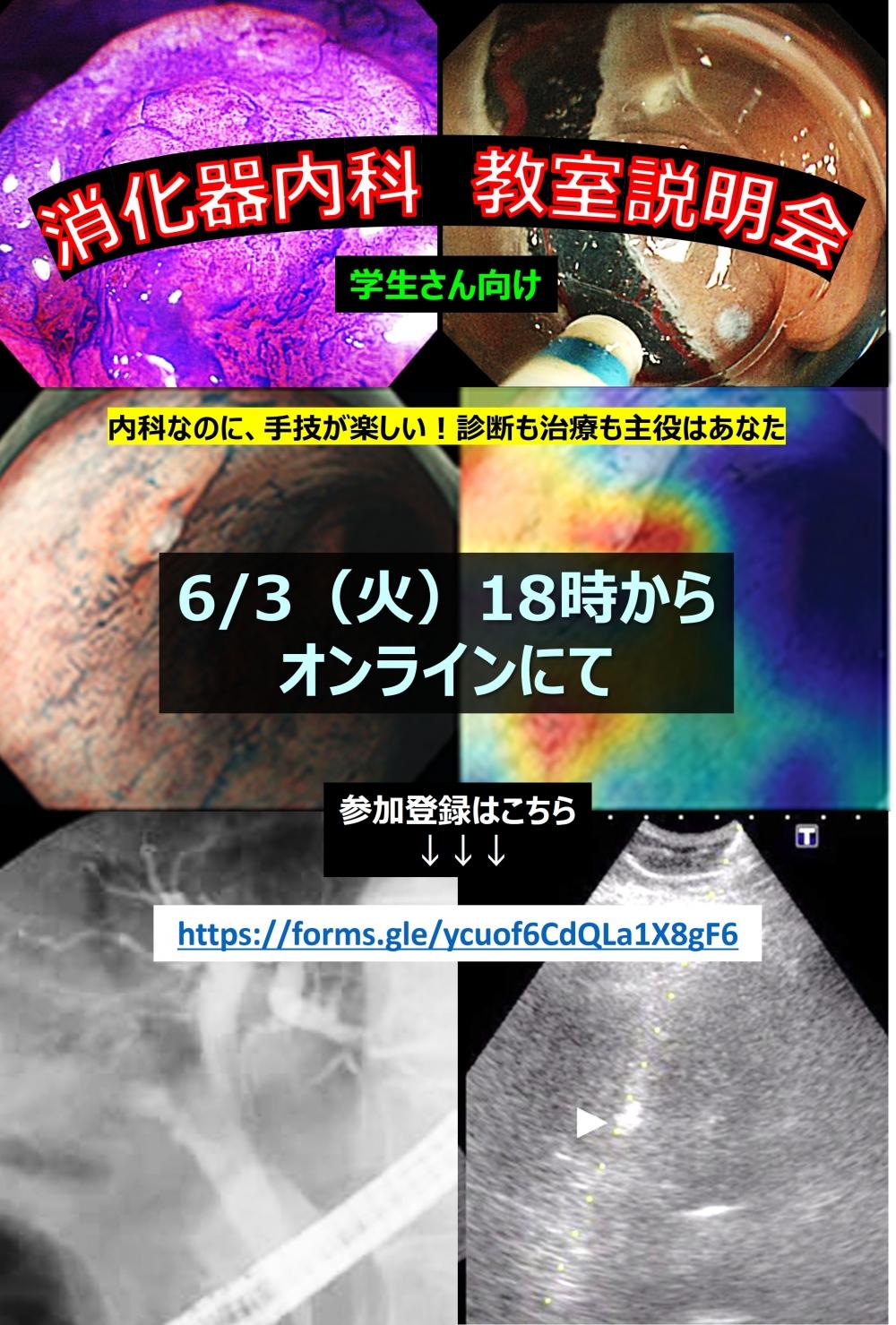 2025 学生向け説明会